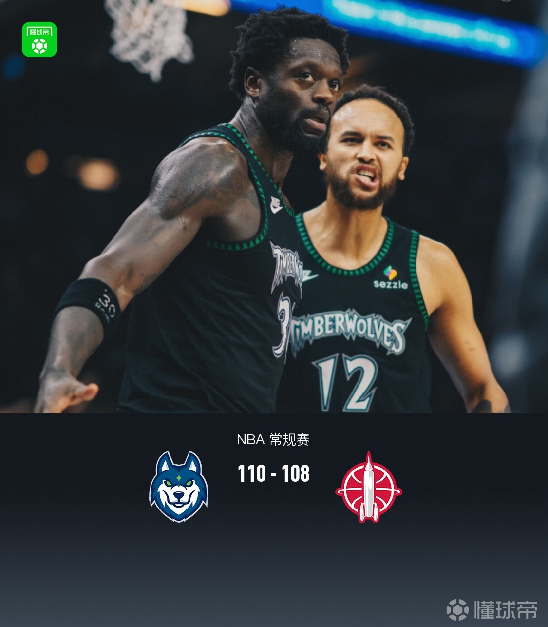 森林狼加時110-108險勝火箭，杜蘭特空砍30分錯失關(guān)鍵罰球